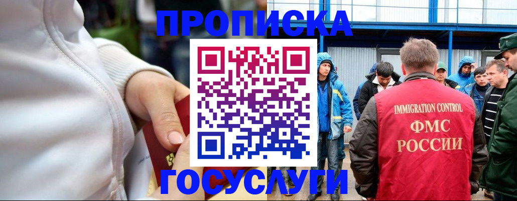 прописка регистрация в Поворино