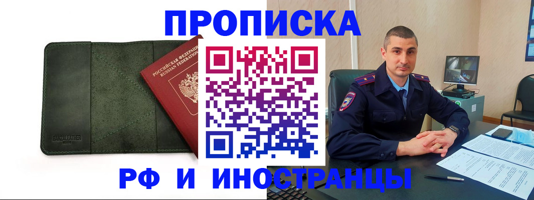 пропишу в квартире в Поворино